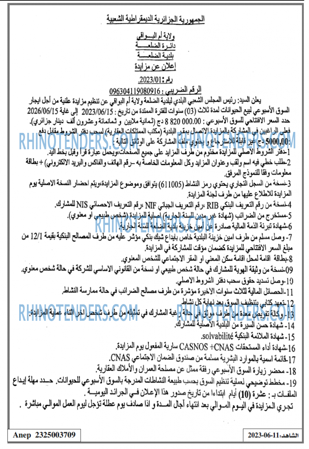 EL CHAHID