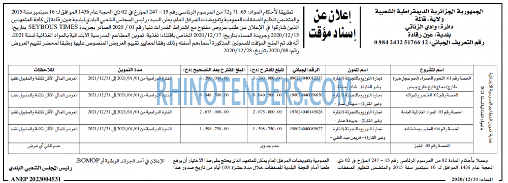المساء