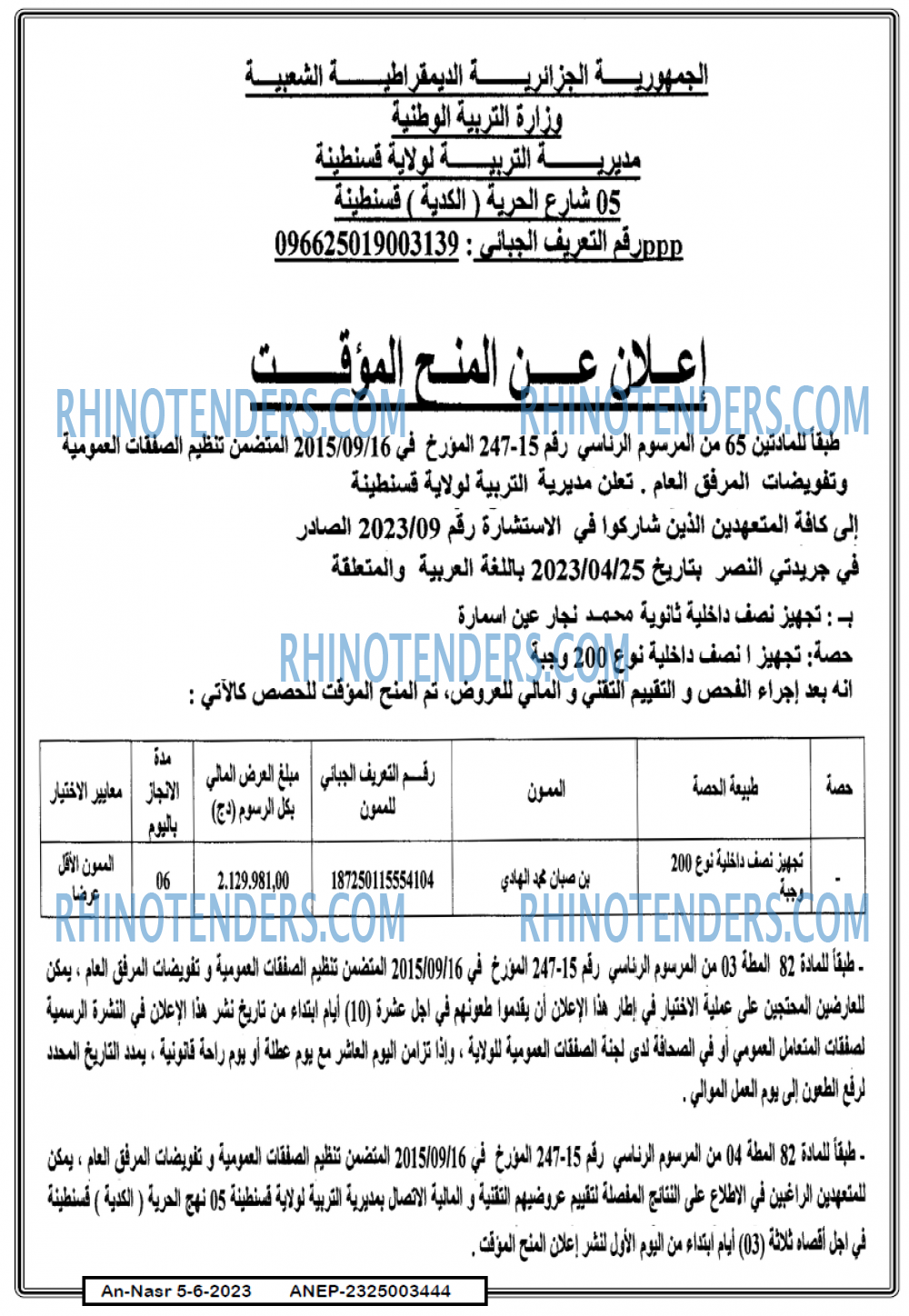 AN-NASR