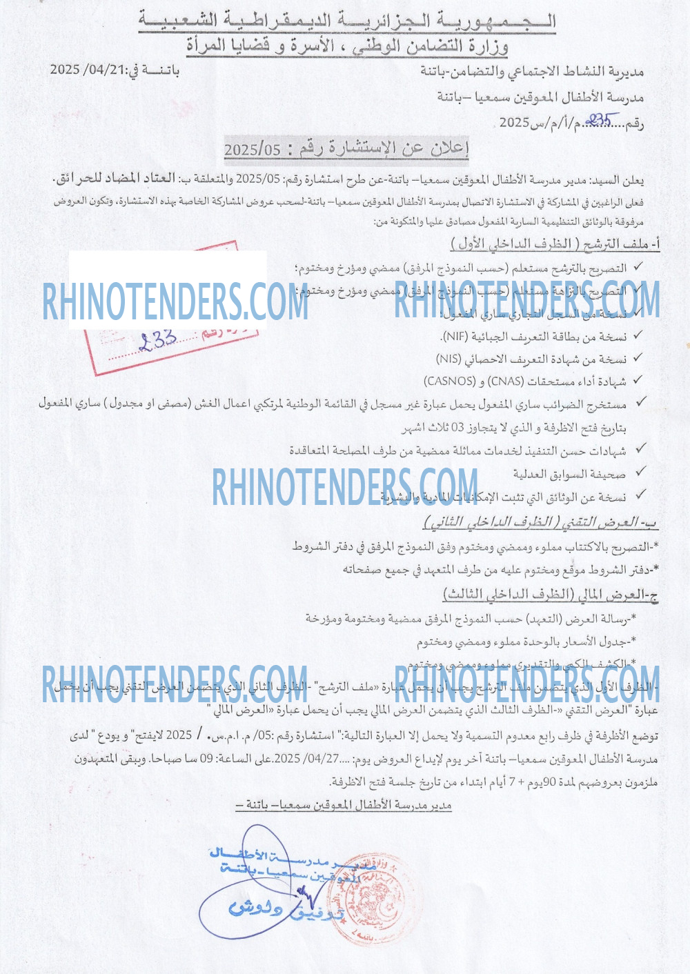 Rhinotenders