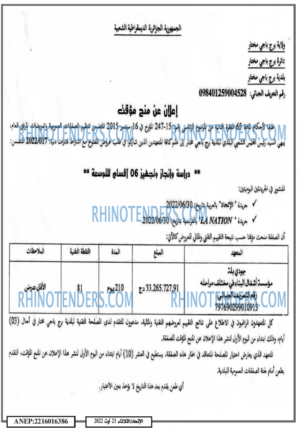 EL ITIHAD