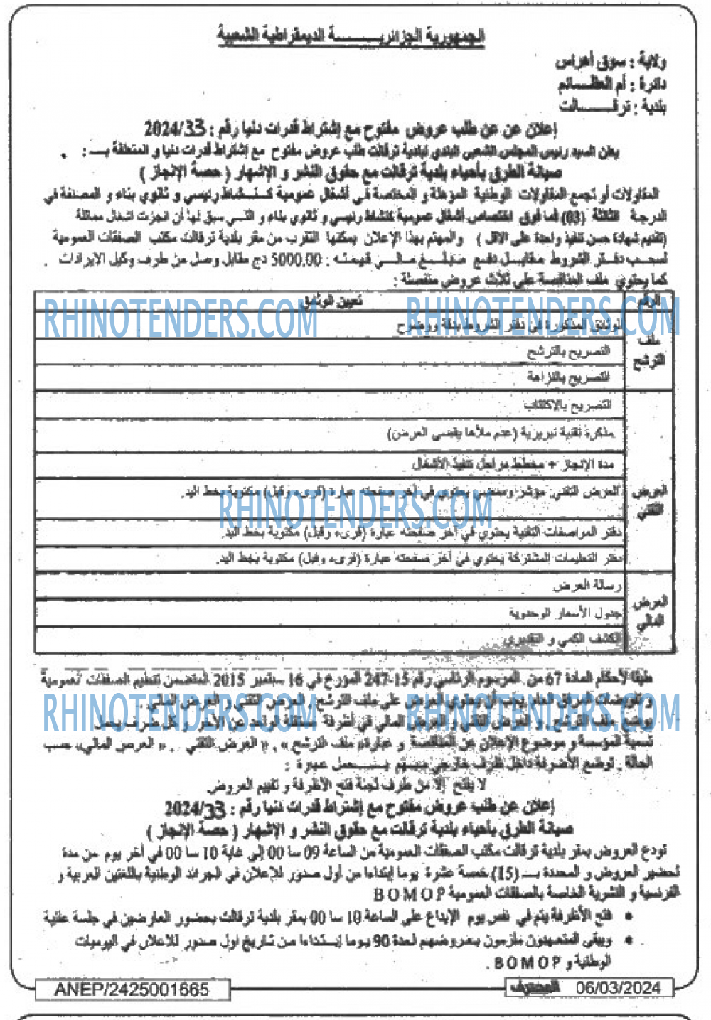 Mouhtaref