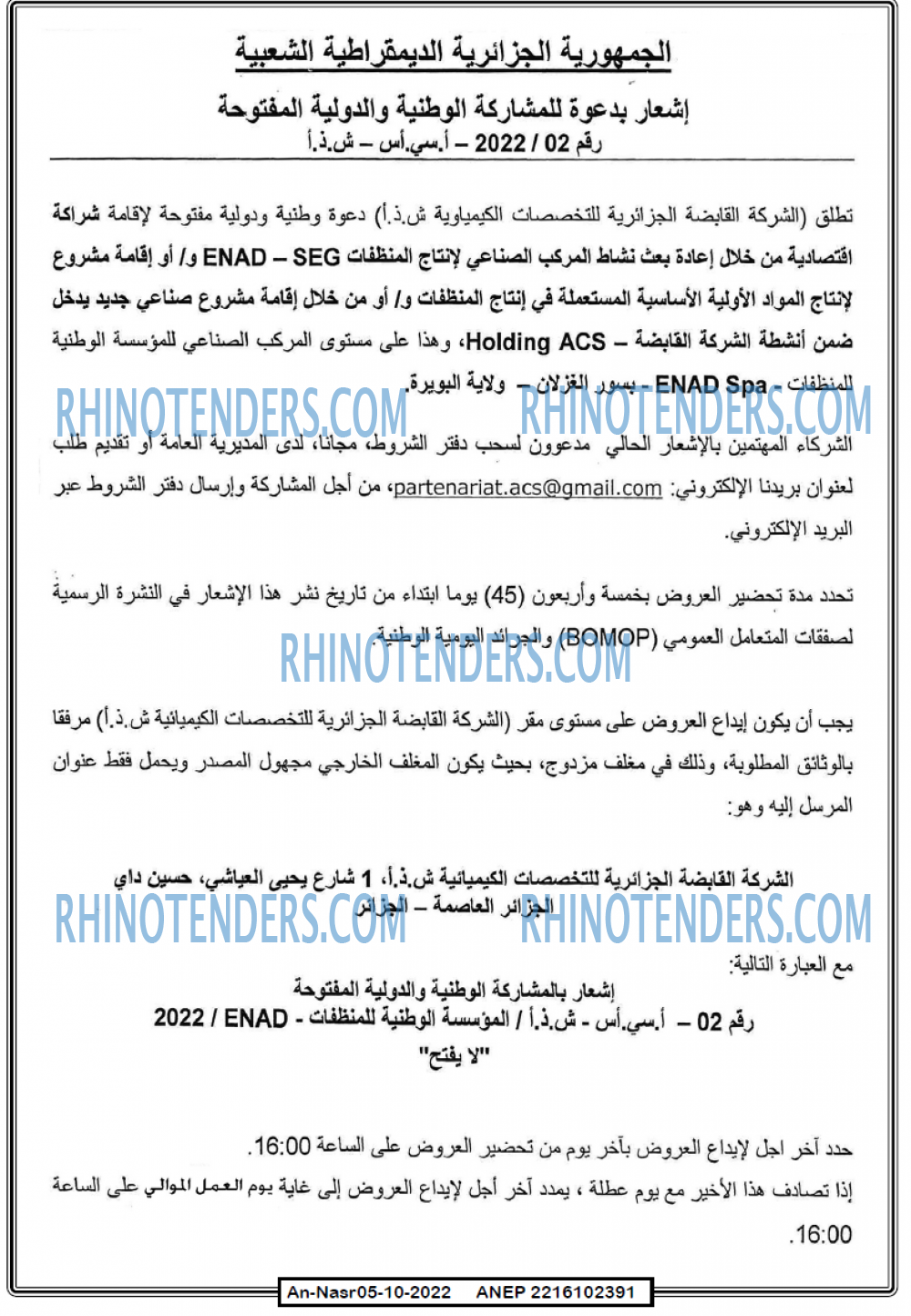 AN-NASR