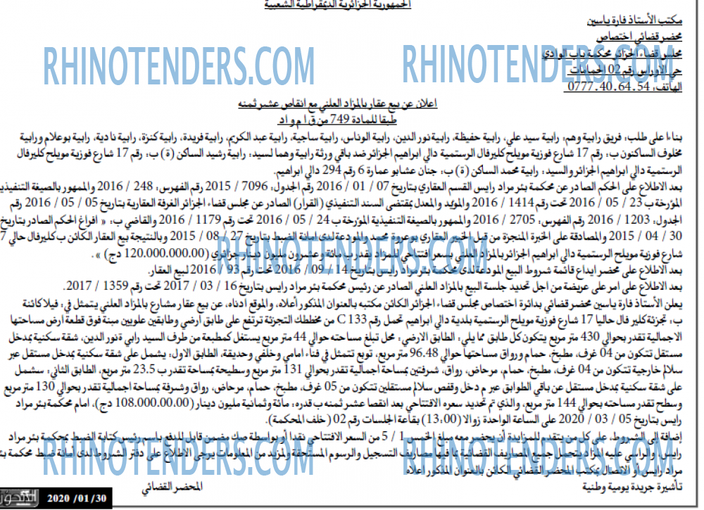 المحور