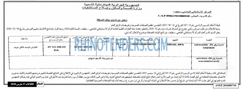 الجزائر