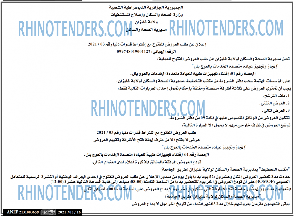 المحور