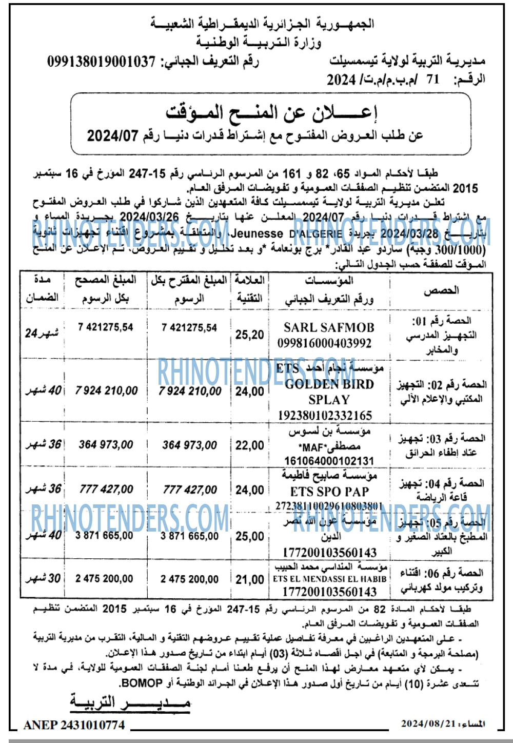 المساء