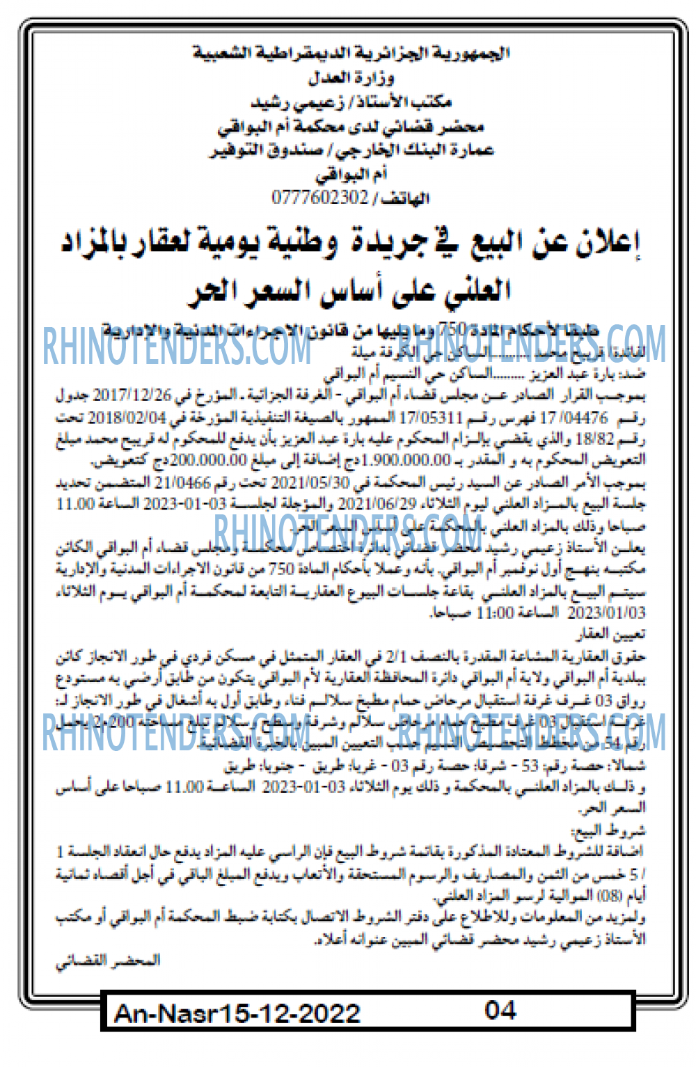 AN-NASR