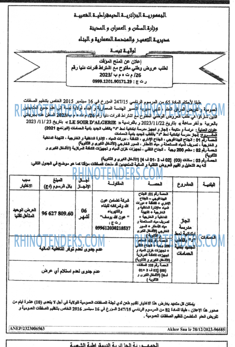 Akher Saa