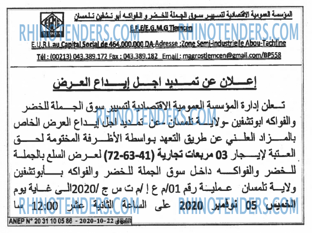 Echourouk
