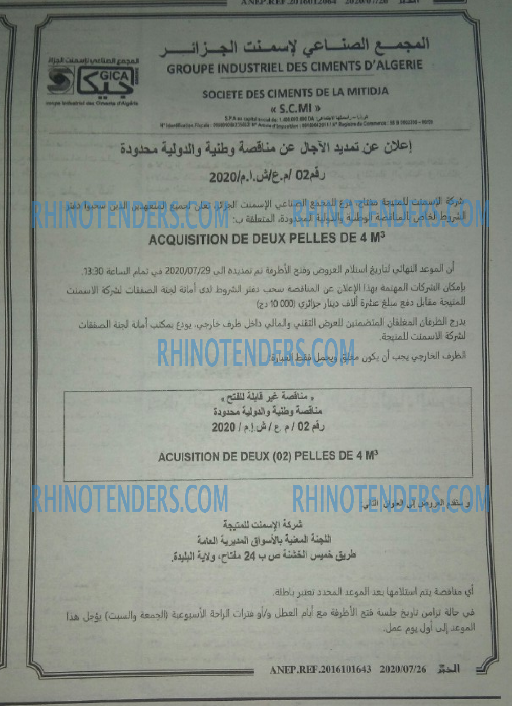 الخبر