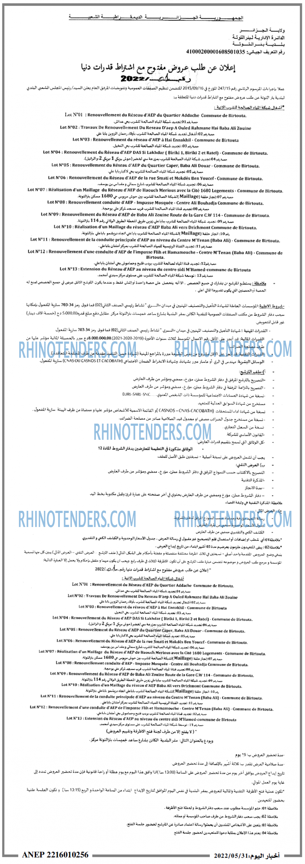 اخبار اليوم