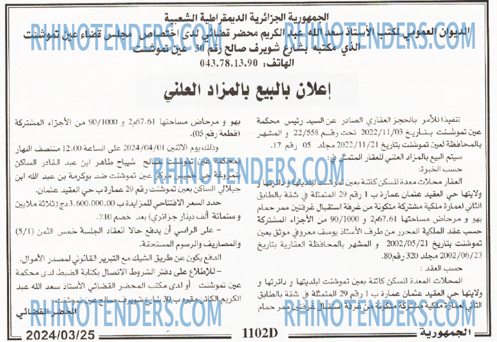 الجمهورية