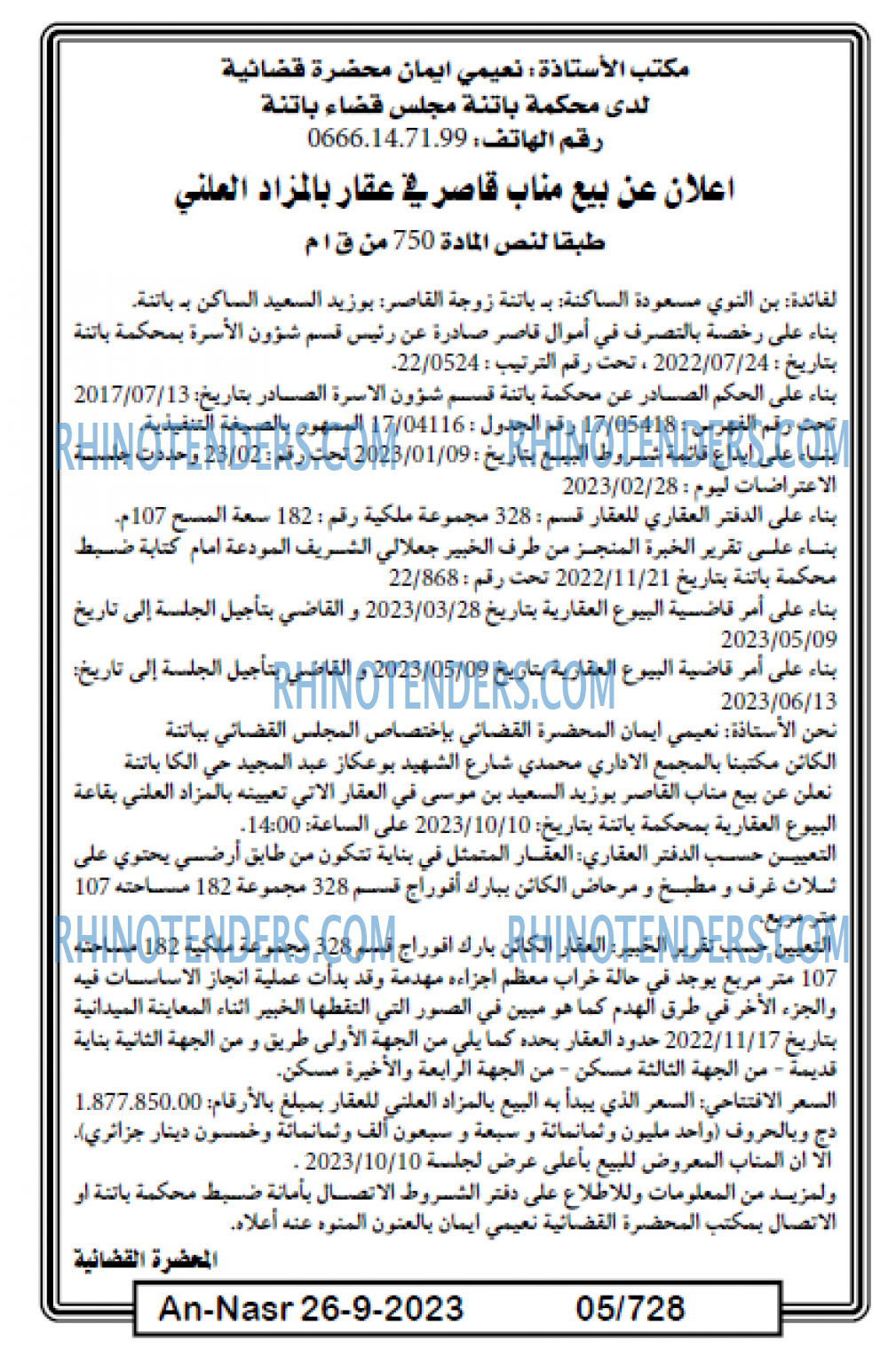 AN-NASR