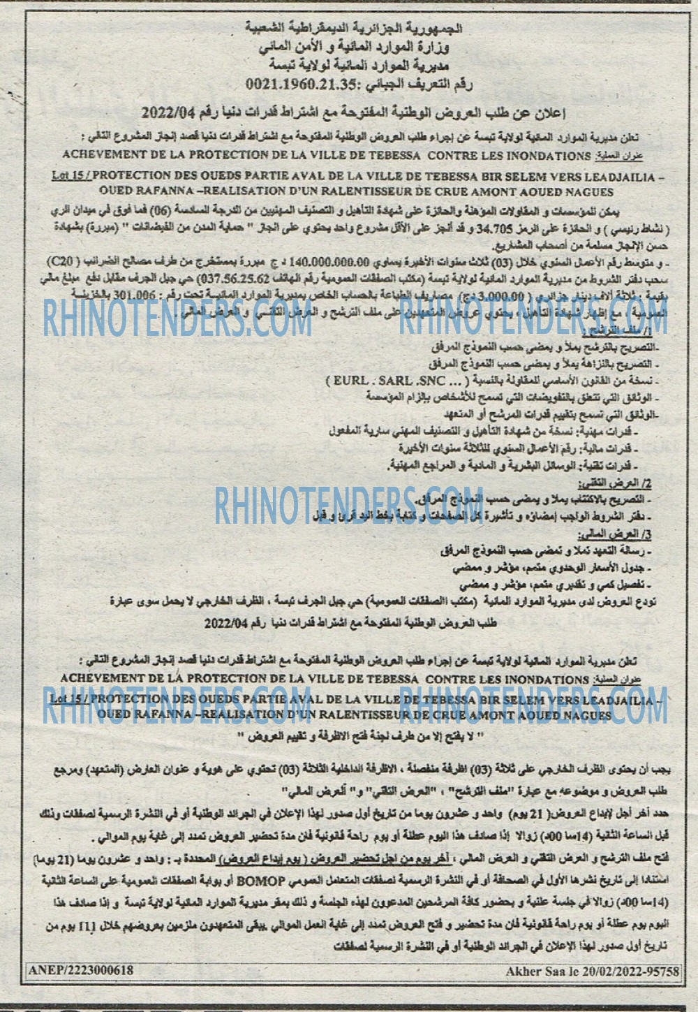Akher Saa