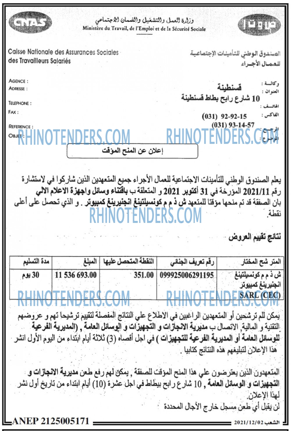 الشعب