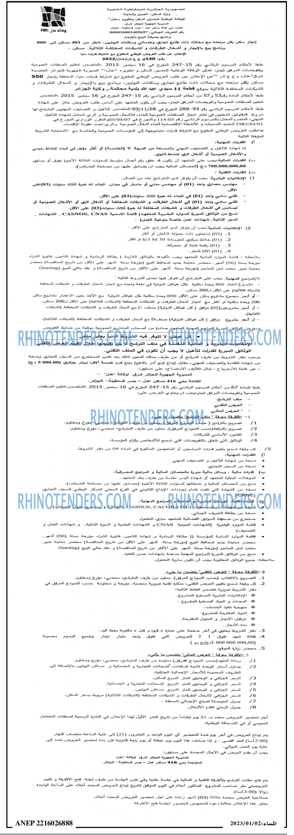 المساء