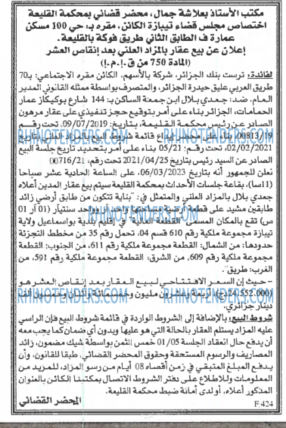 EL KHABAR
