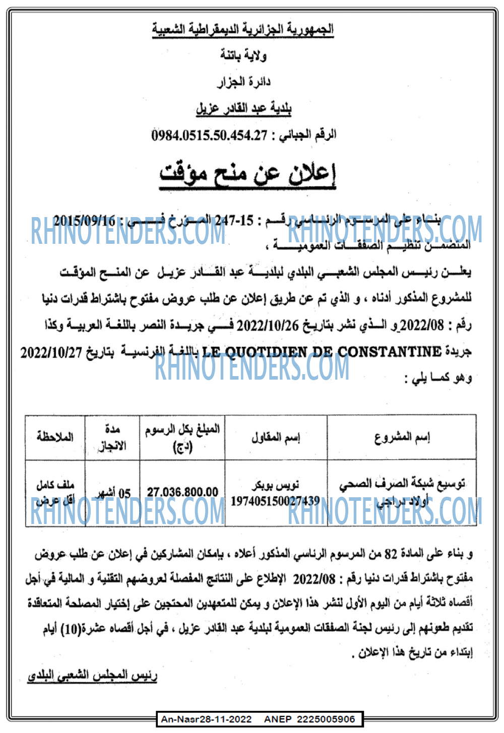 AN-NASR