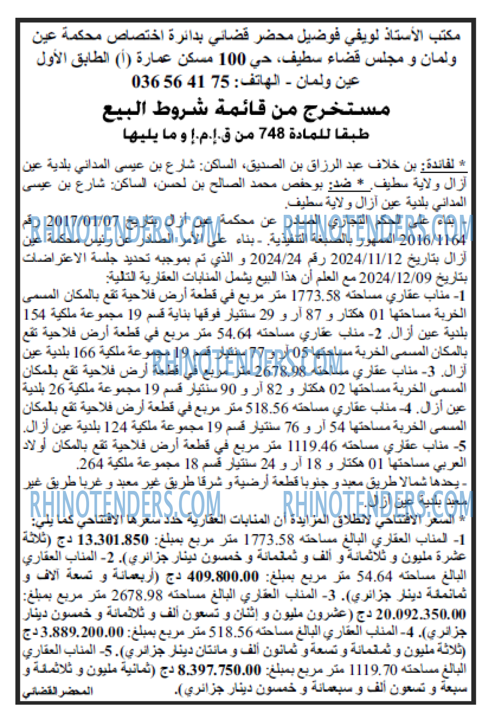 Echourouk