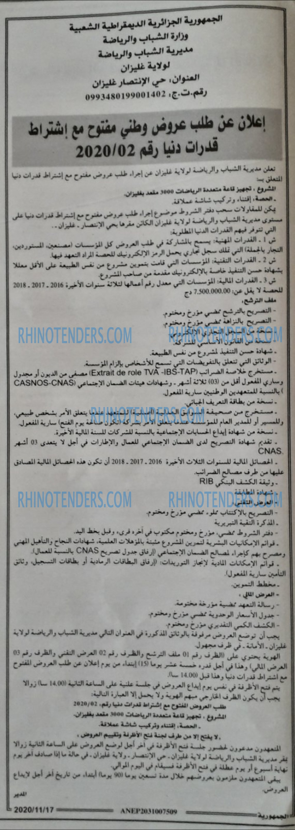 الجمهورية