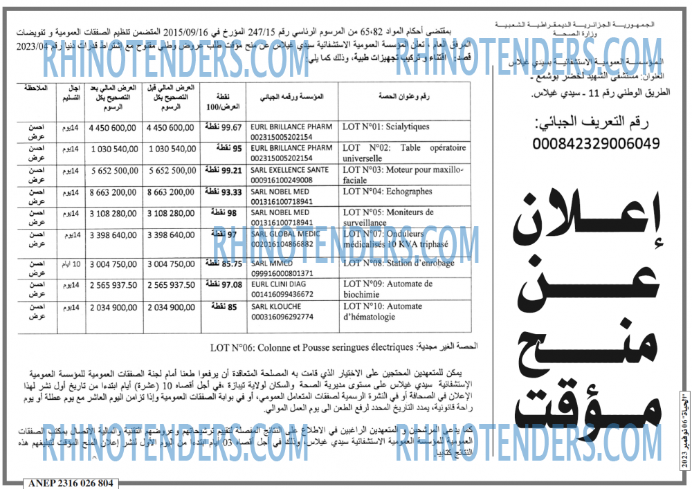 الحياة