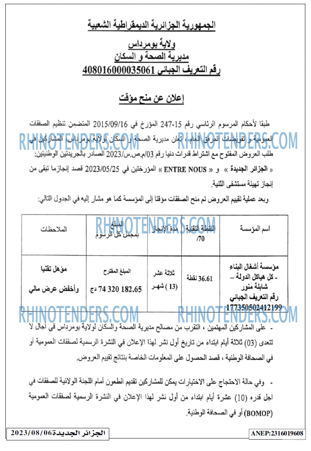 الجزائر الجديدة