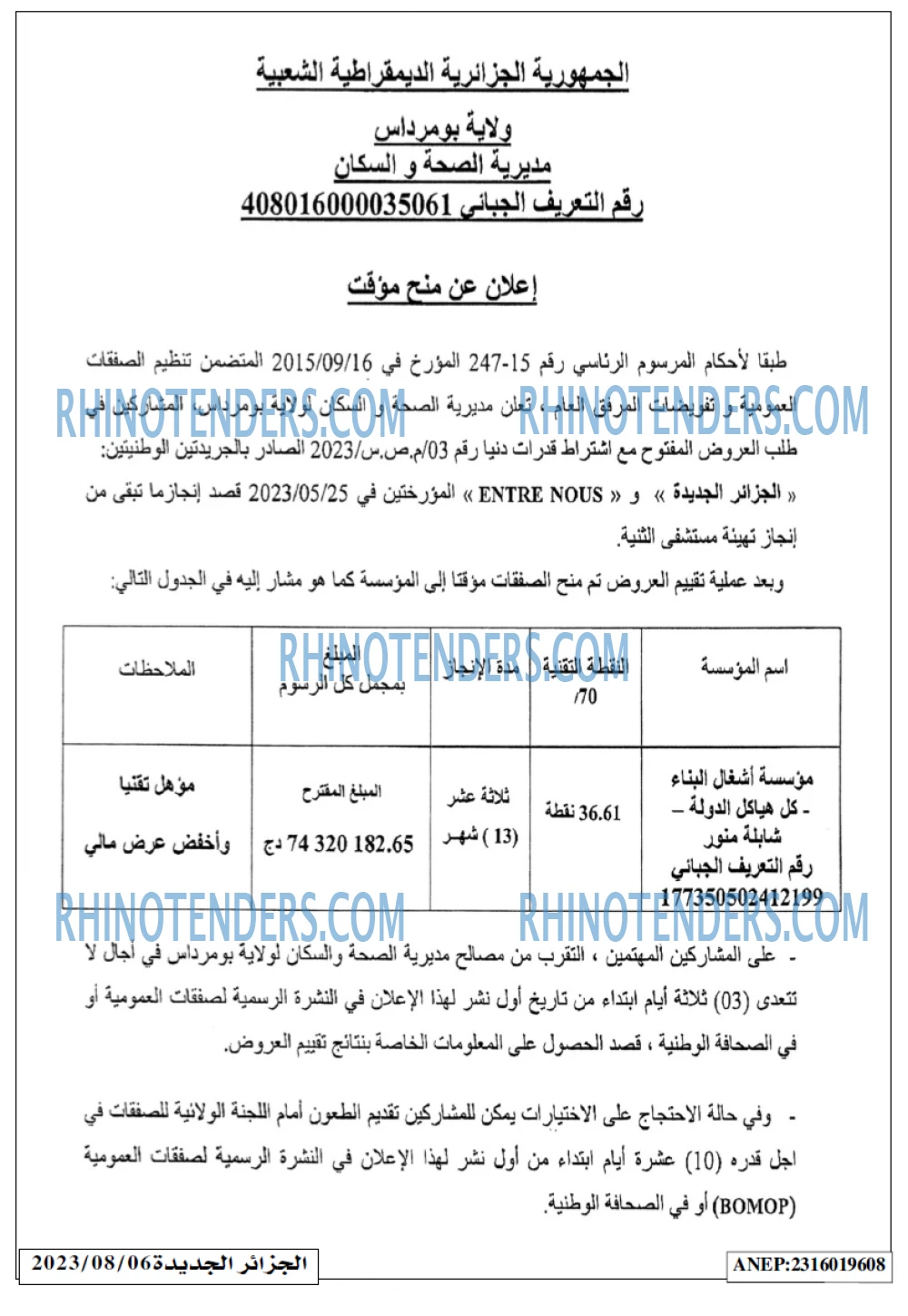 الجزائر الجديدة