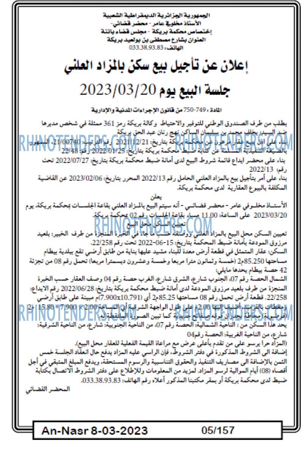 AN-NASR