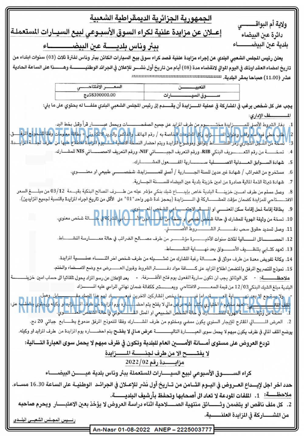 AN-NASR