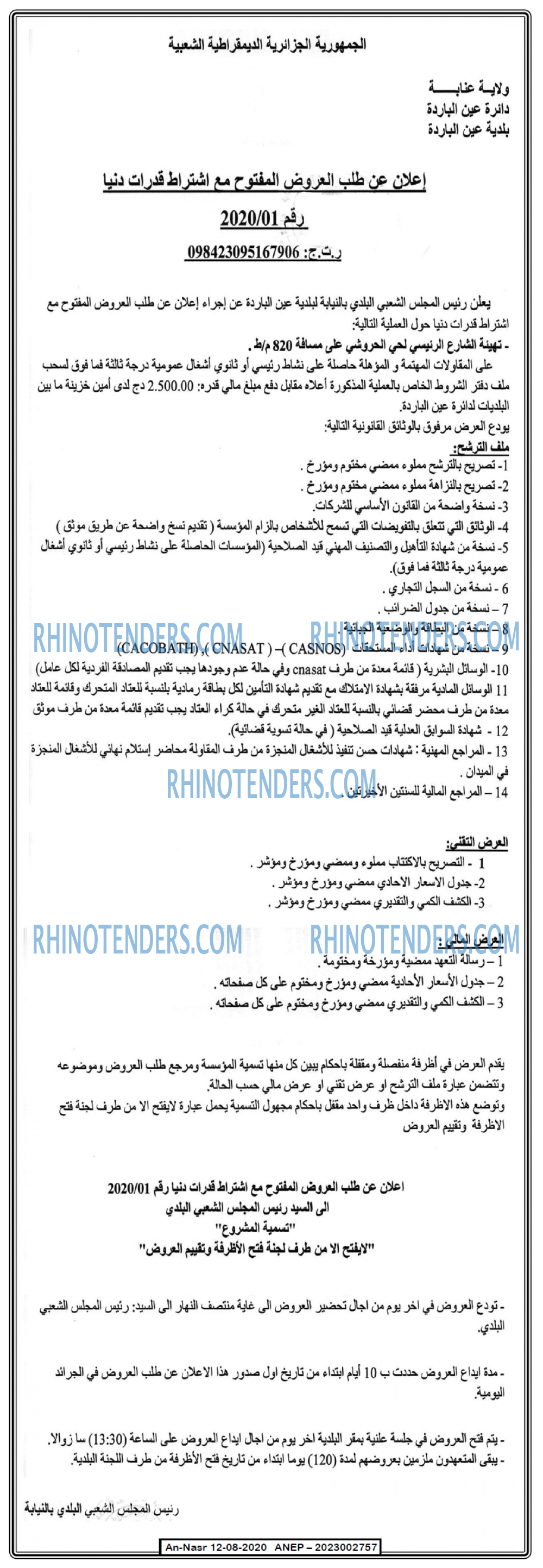 AN-NASR