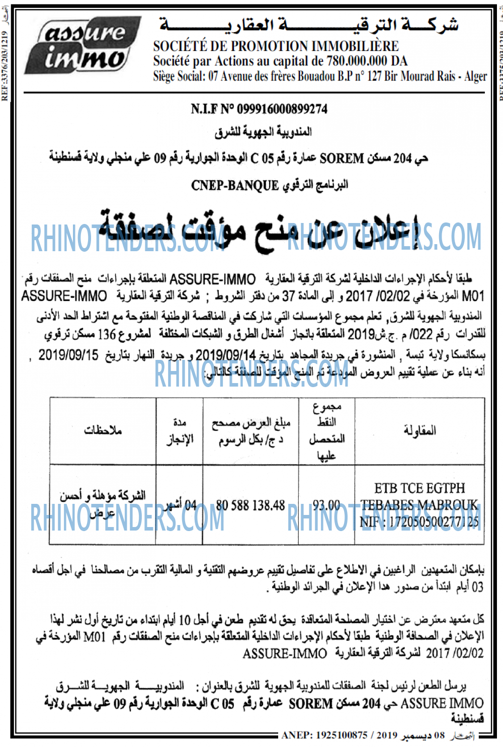 النهار