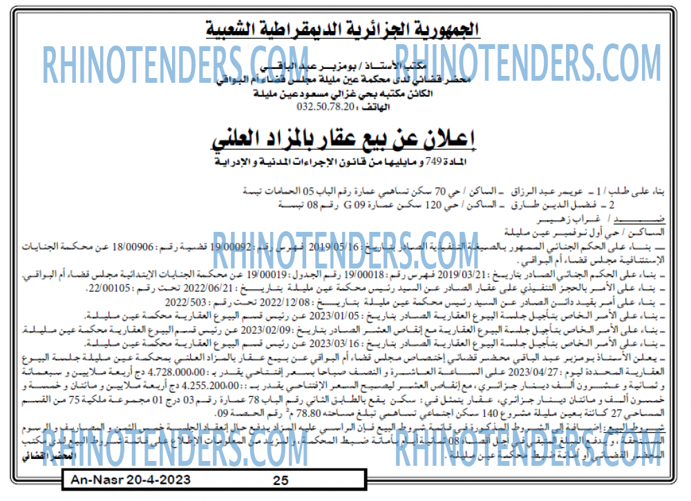 AN-NASR