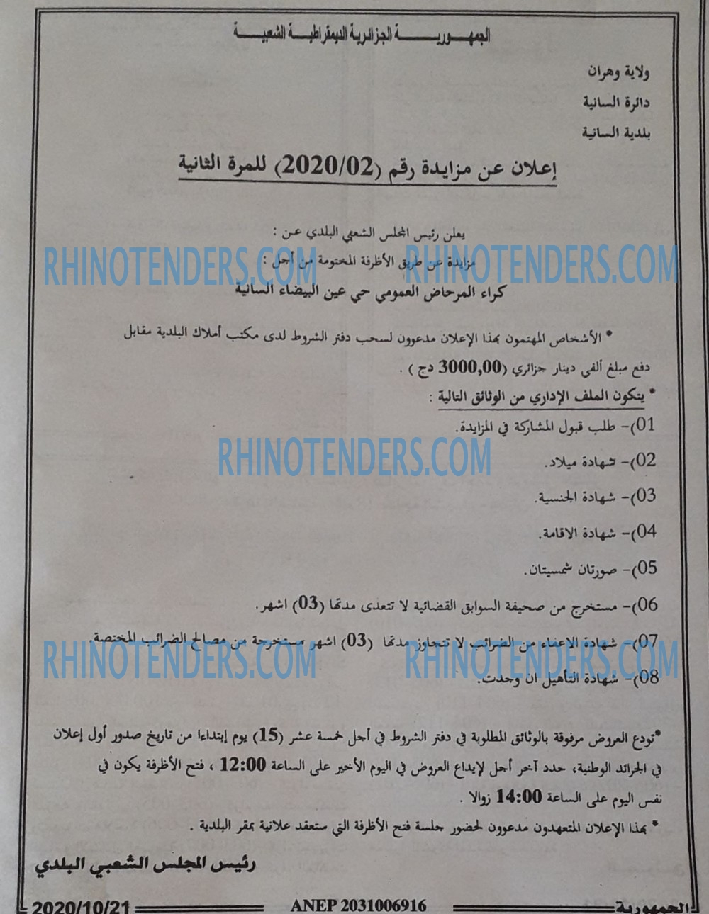 الجمهورية