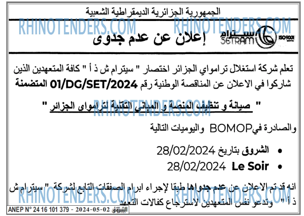 Echourouk