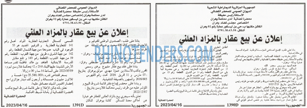 الجمهورية