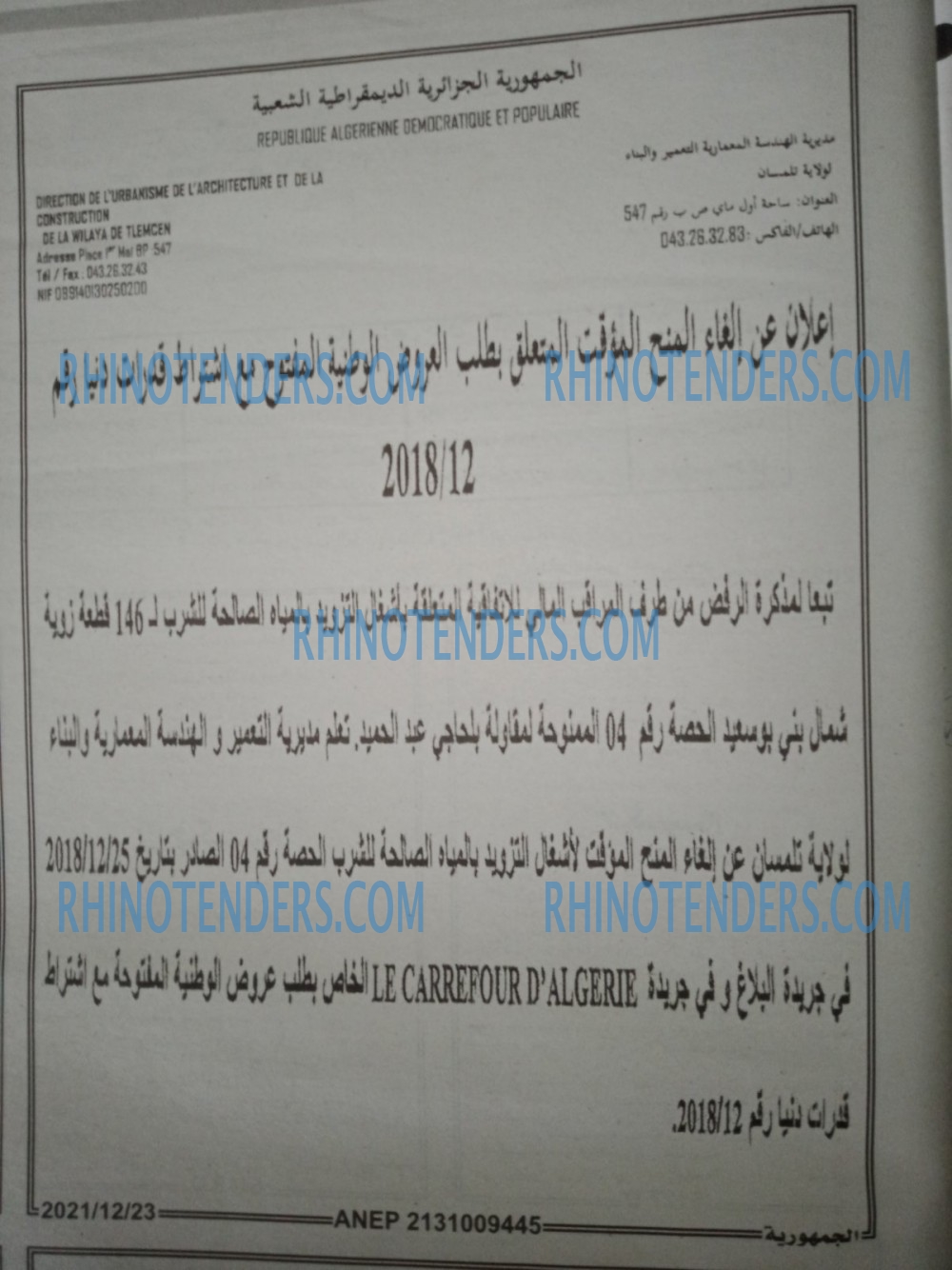 الجمهورية