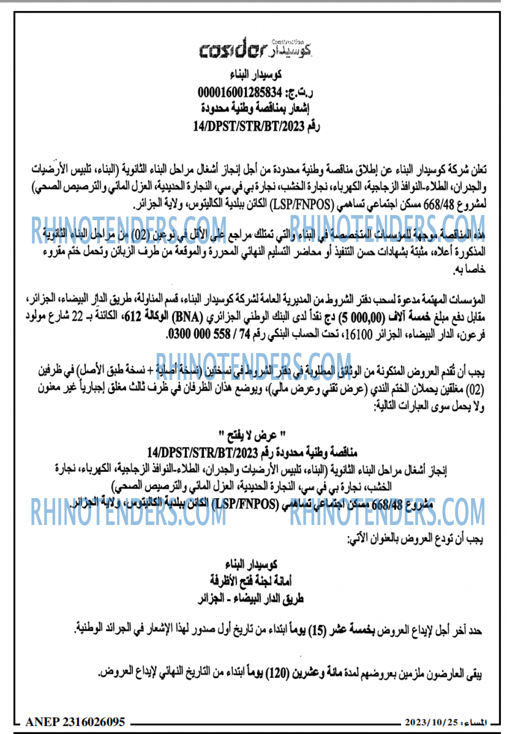 المساء