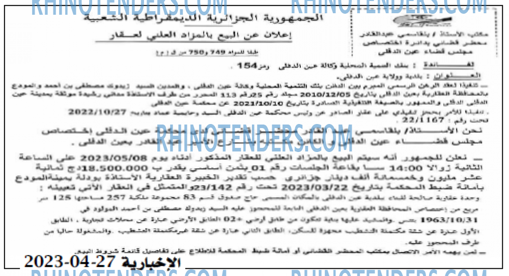 الاخبارية