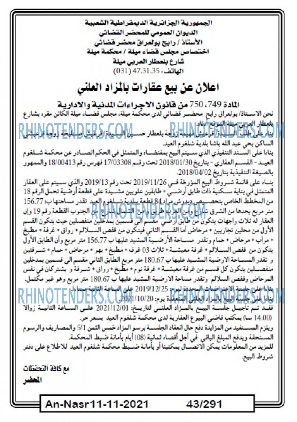 AN-NASR