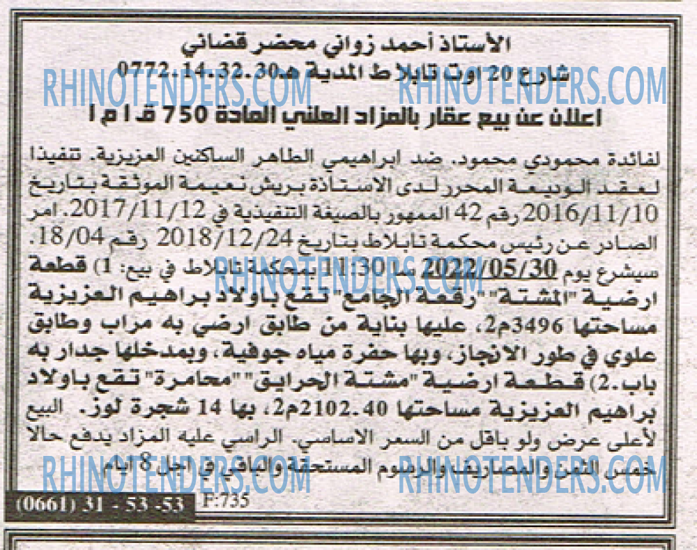 EL KHABAR