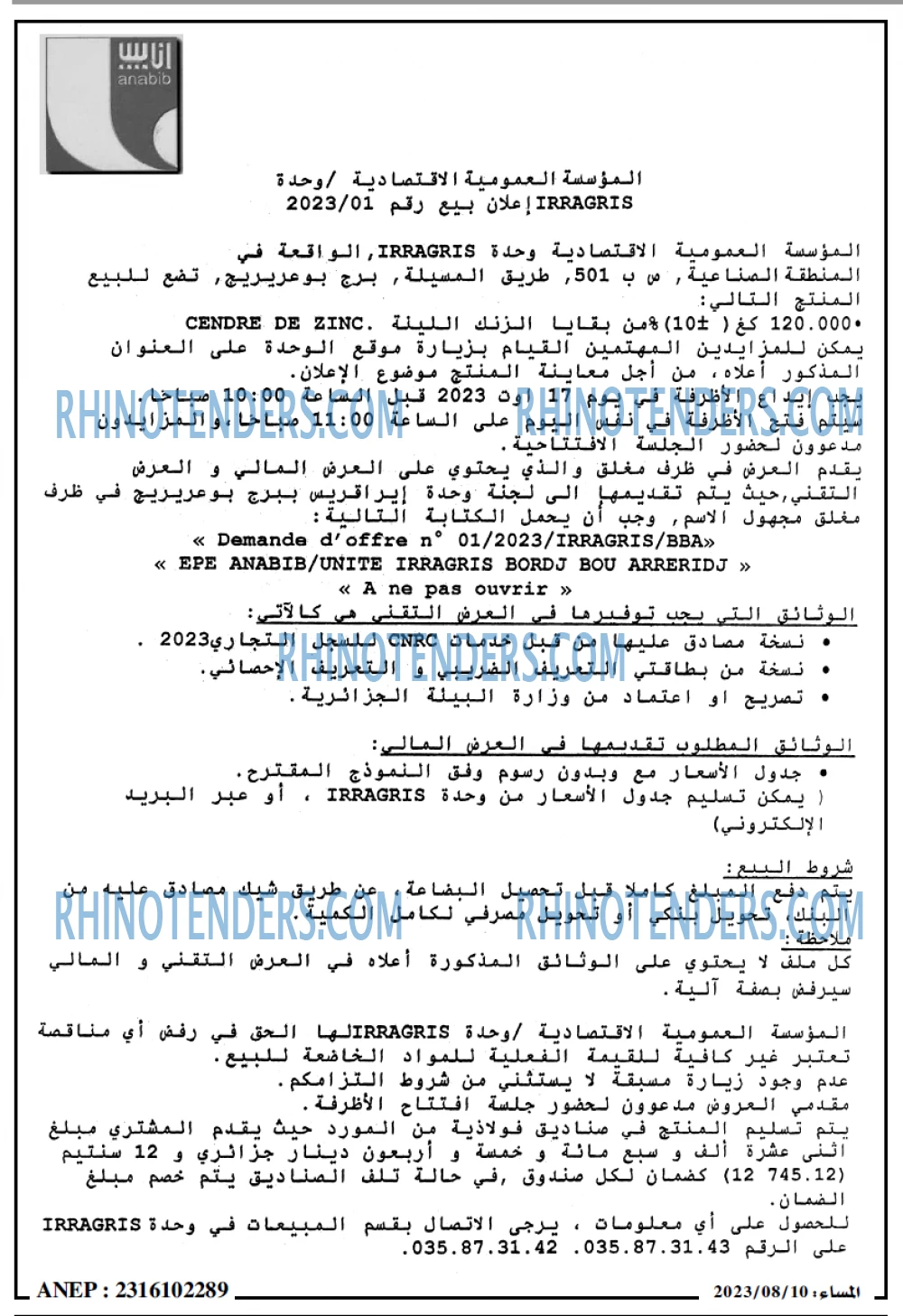 المساء