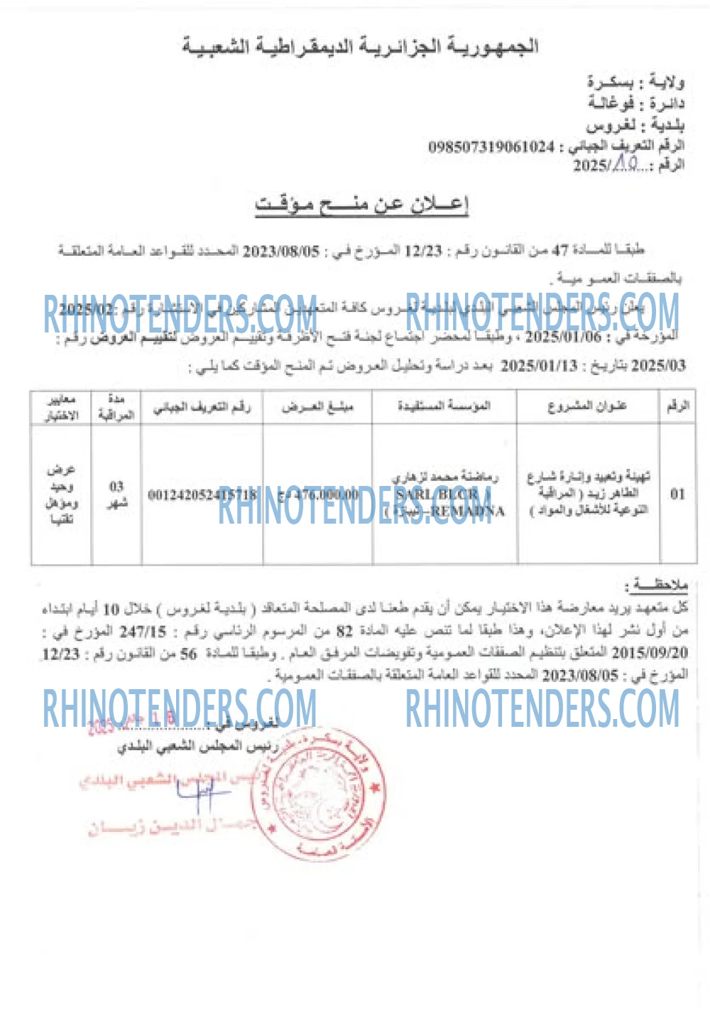 Rhinotenders