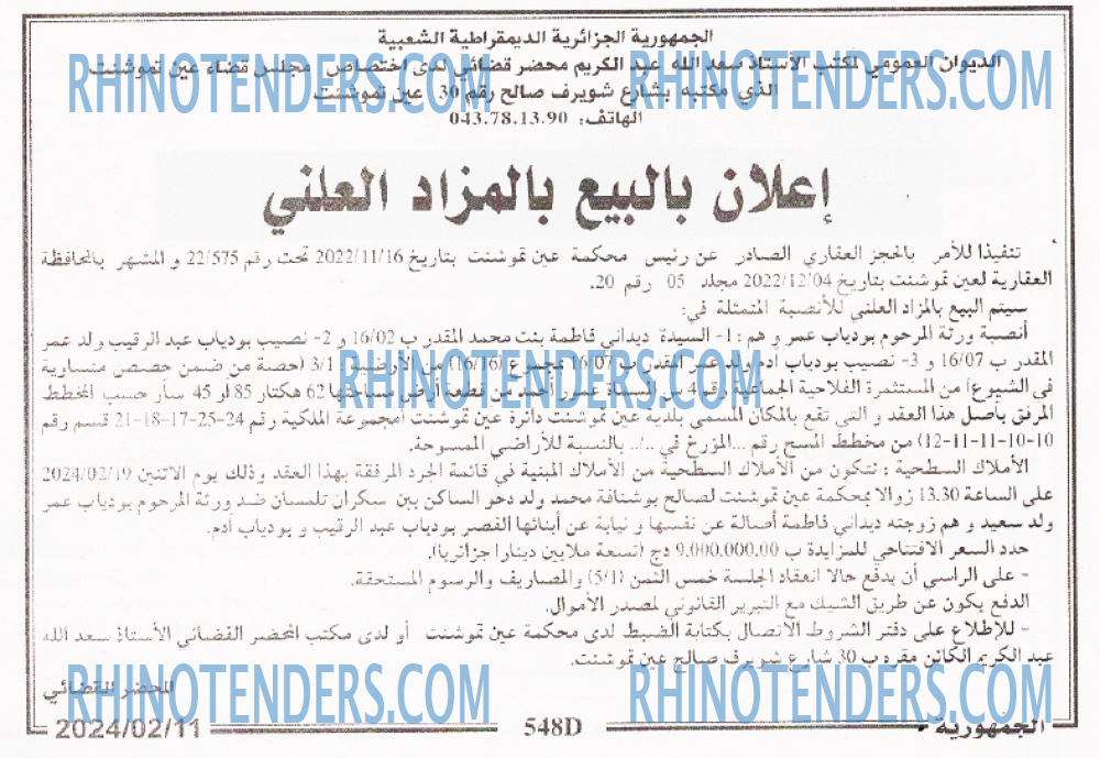 الجمهورية