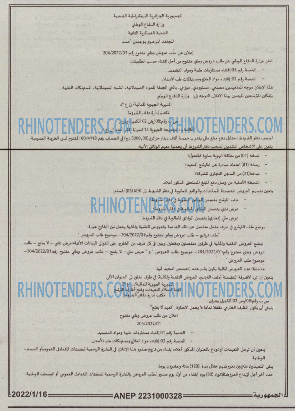 الجمهورية