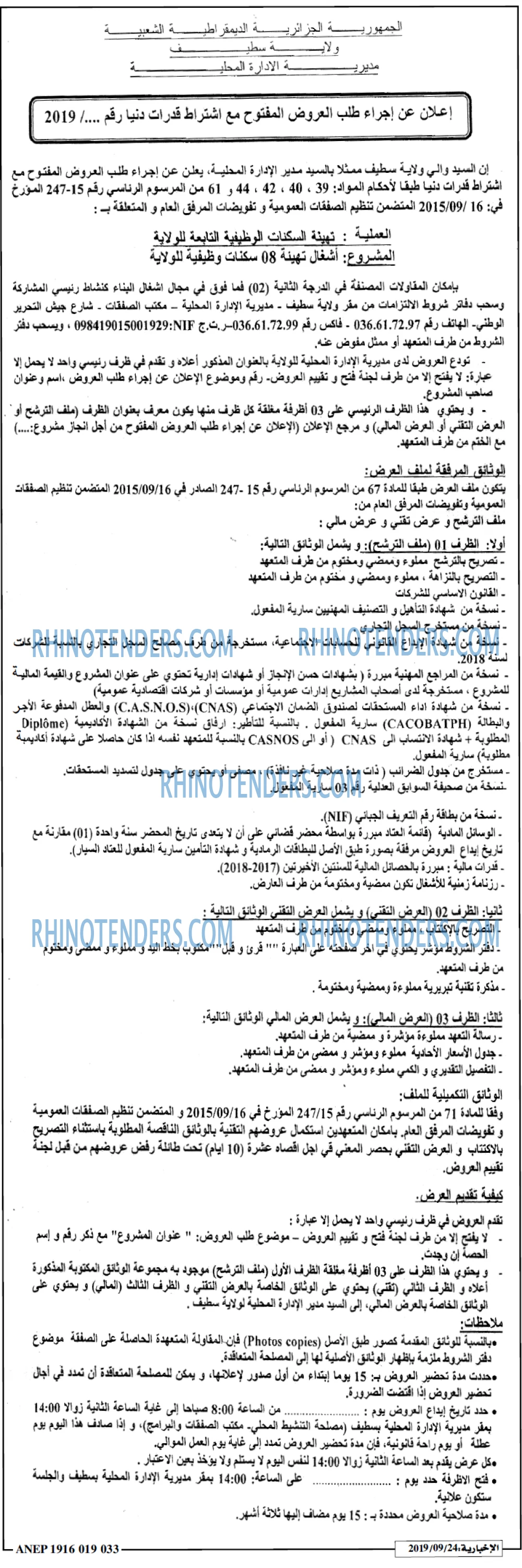 الاخبارية