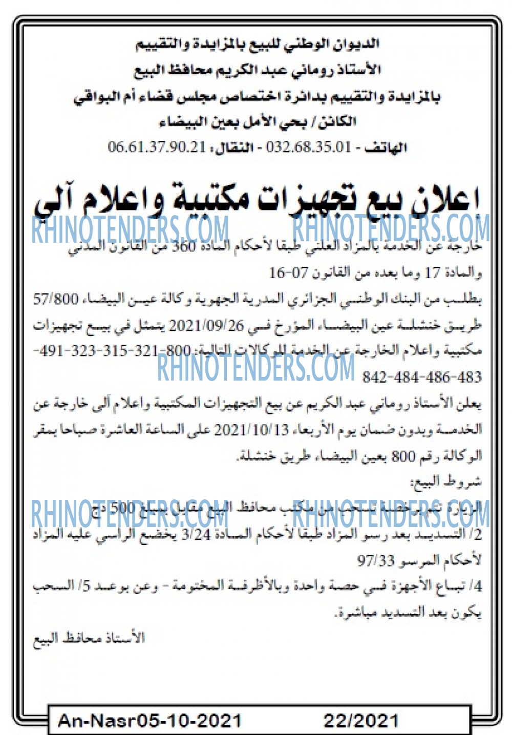 AN-NASR