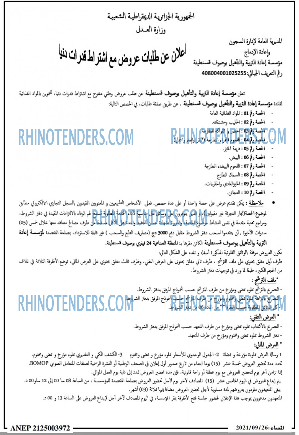 المساء