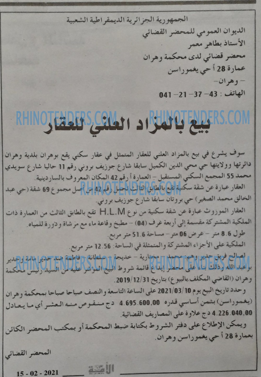 الأمة