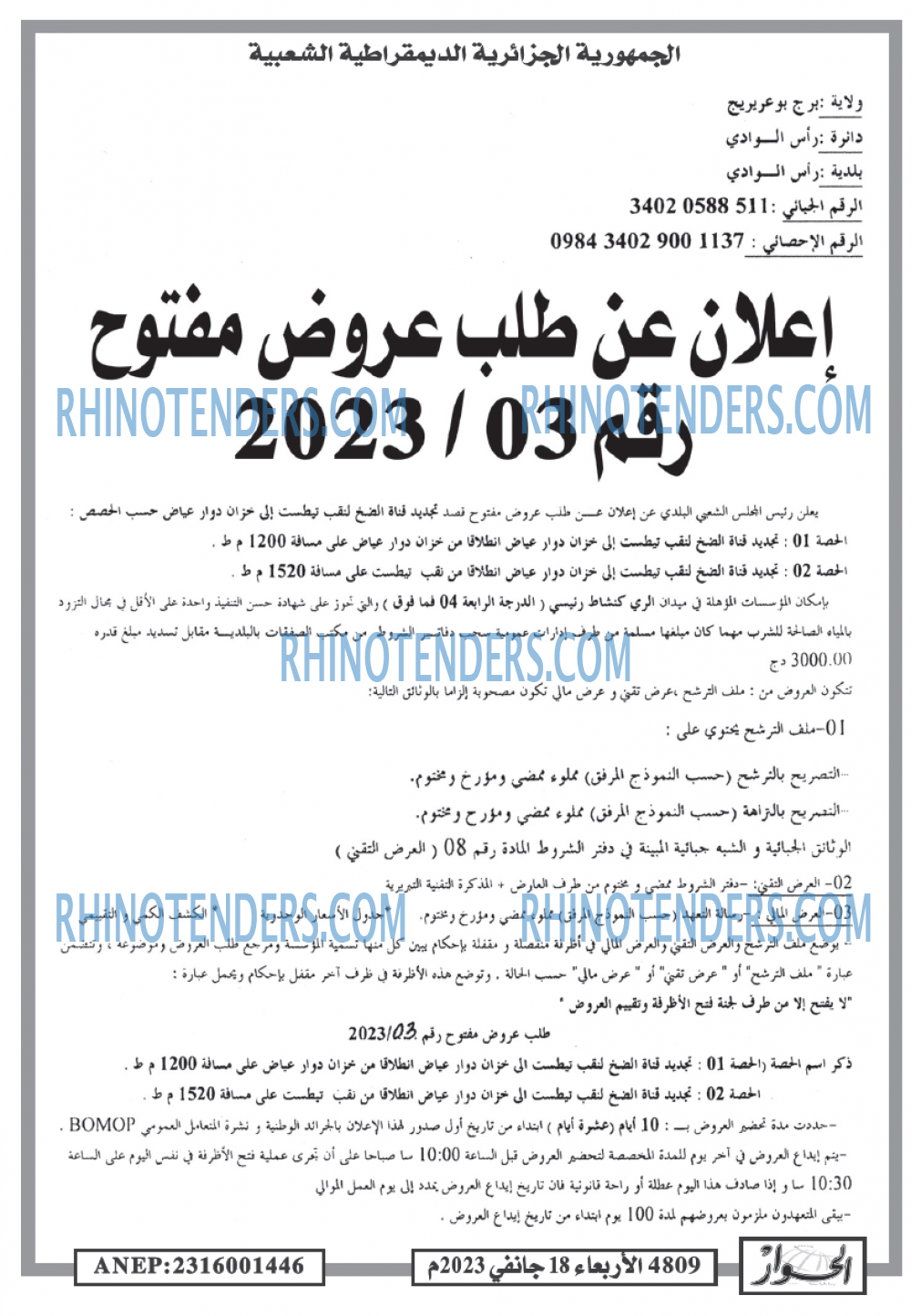 الحوار